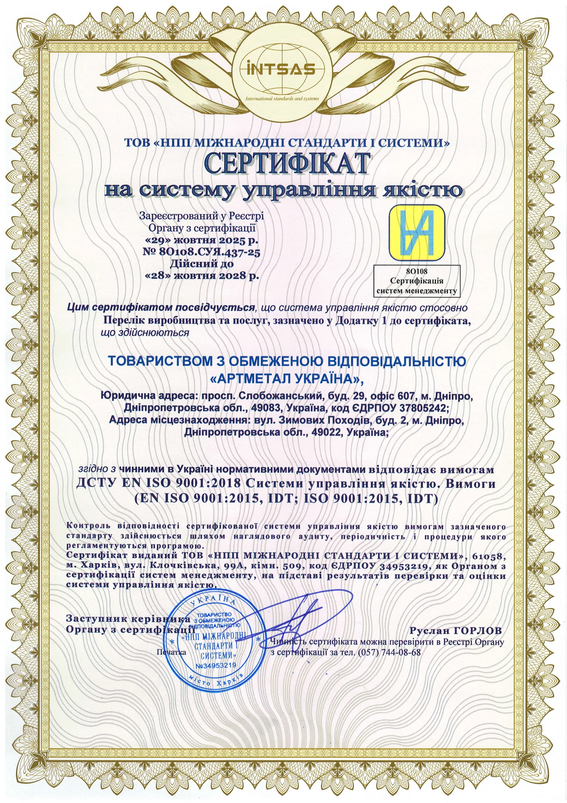 sertificate