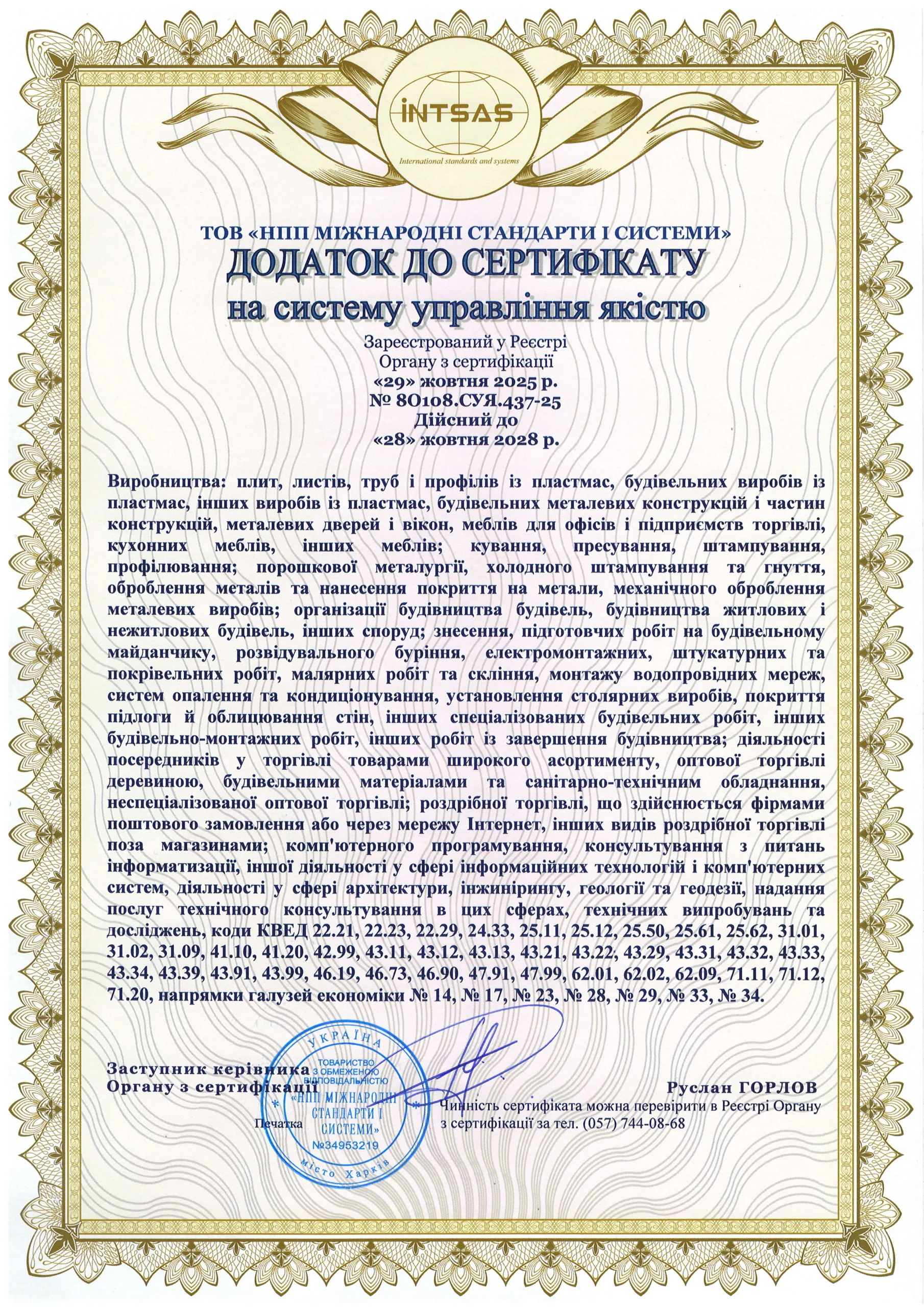 sertificate